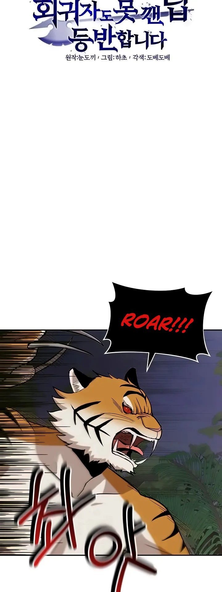 Climbing the Tower that Even the Regressor Couldn’t Chapter 20 - halaman 10