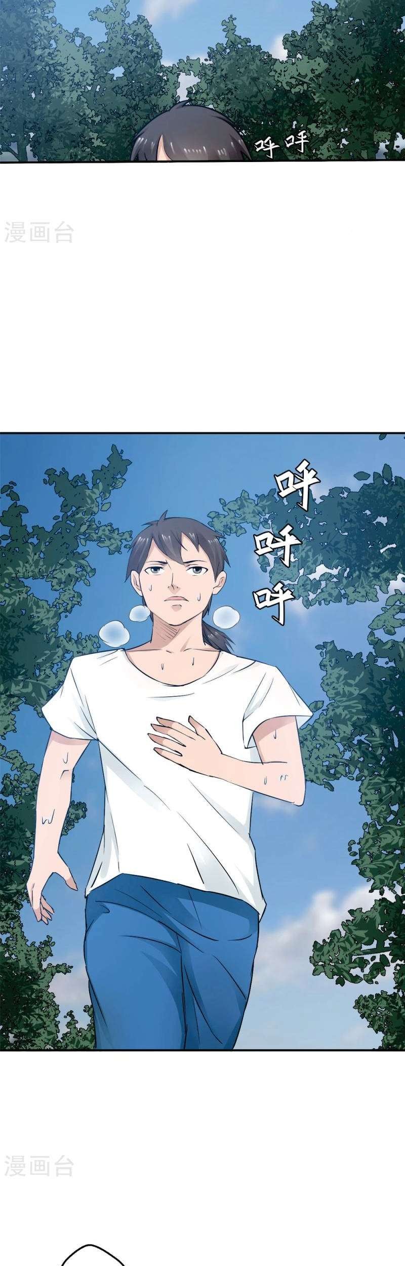 Close Mad Doctor Chapter 53 - halaman 18