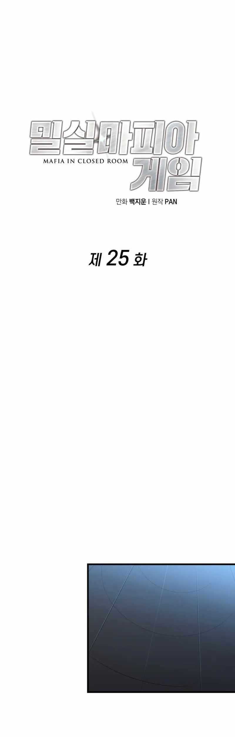 Closed Room Mafia Chapter 25 - halaman 26