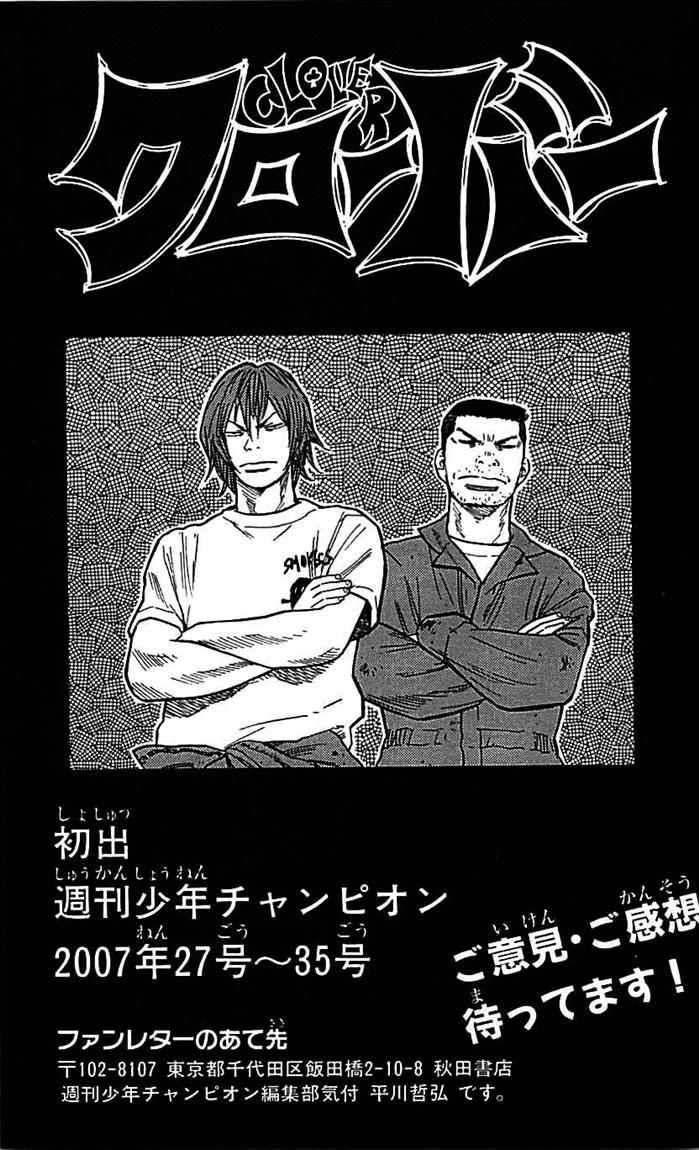 Clover Chapter 16 - halaman 22