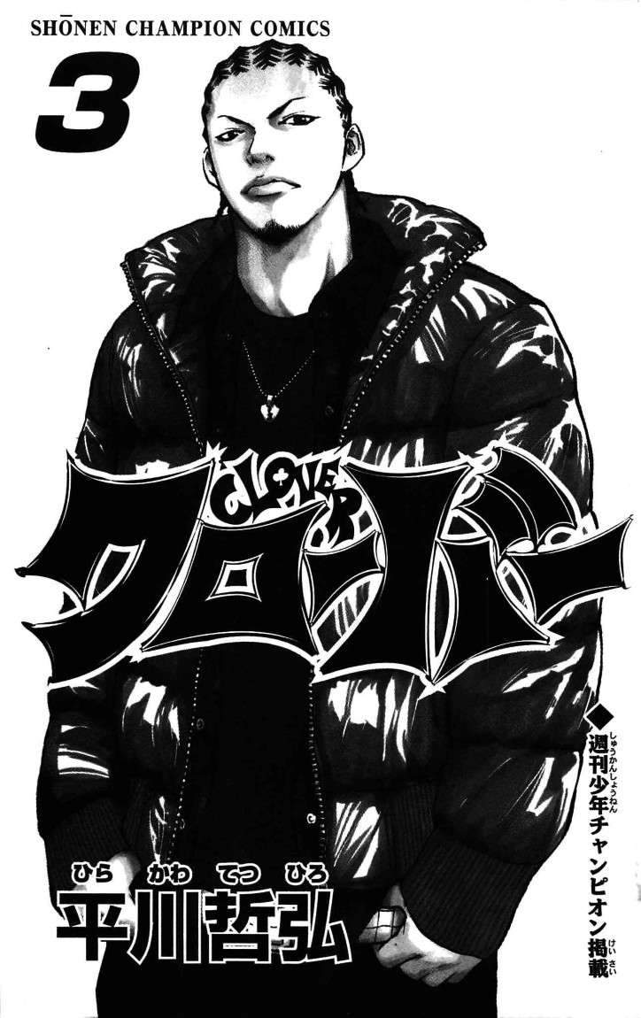 Clover Chapter 17 - halaman 2