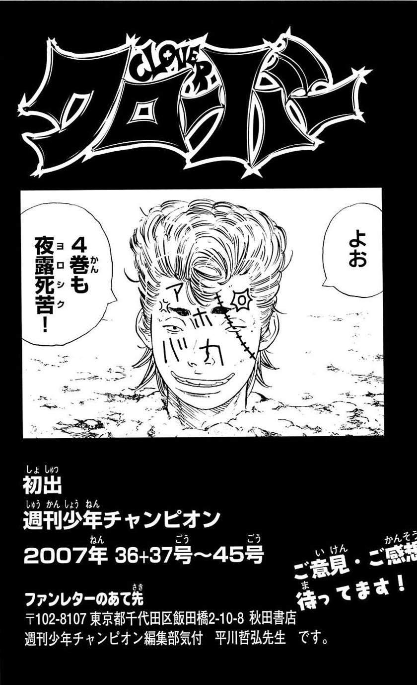 Clover Chapter 25 - halaman 22