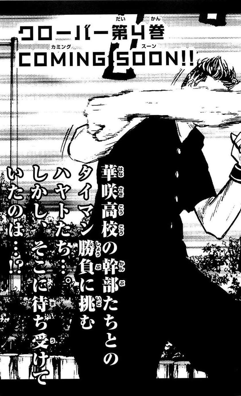 Clover Chapter 25 - halaman 24