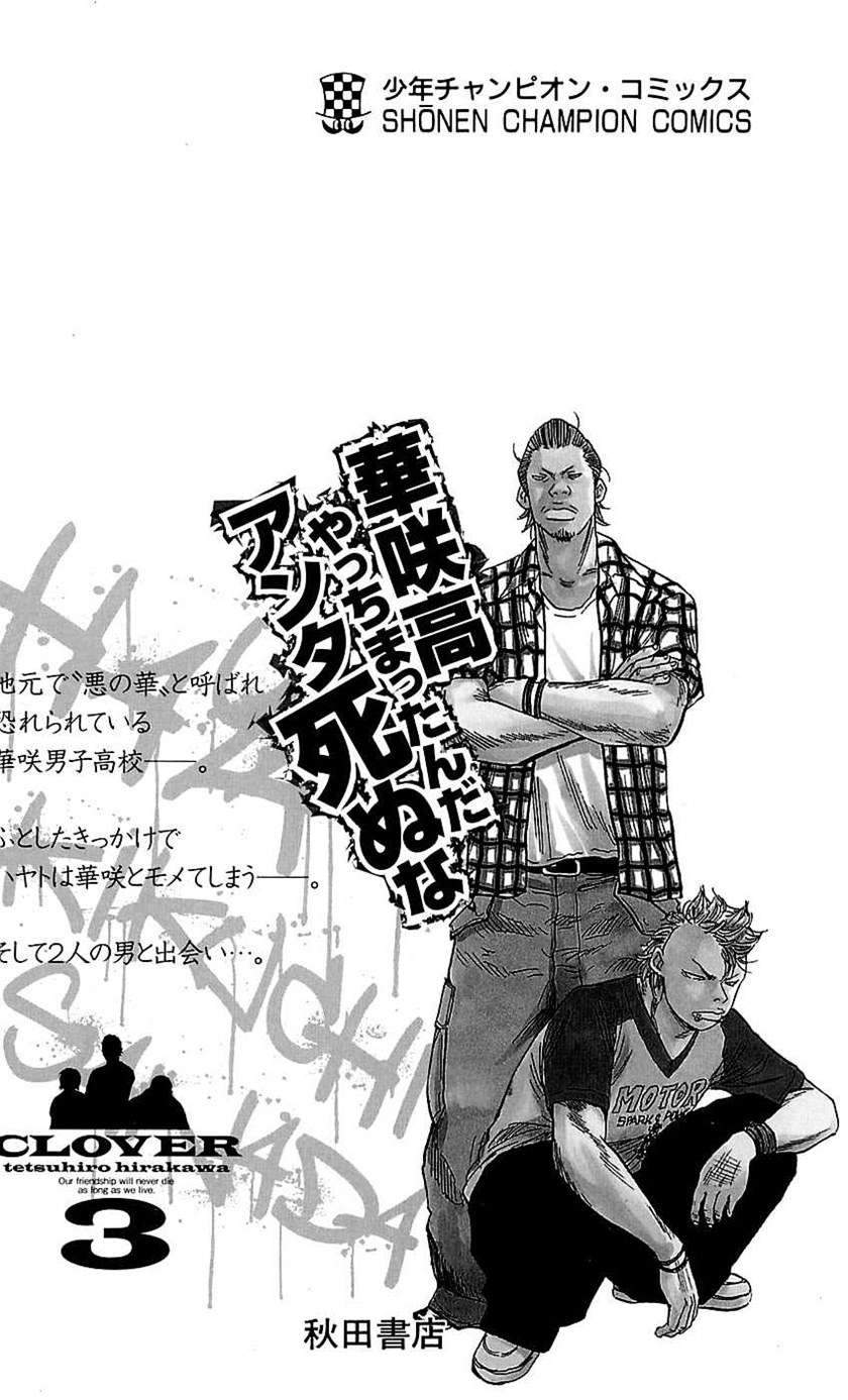 Clover Chapter 25 - halaman 28