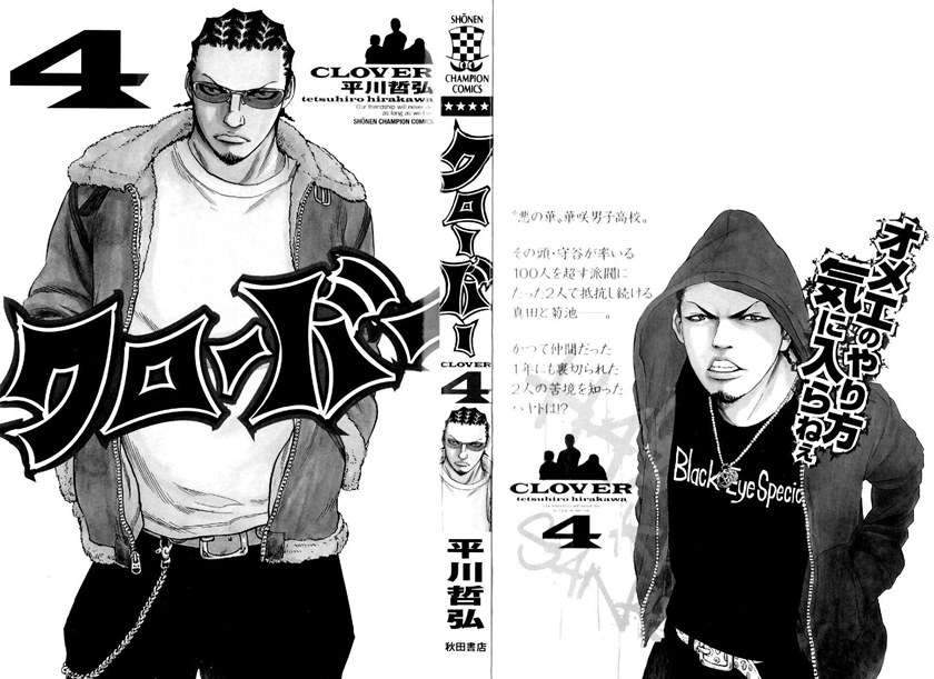 Clover Chapter 34 - halaman 1