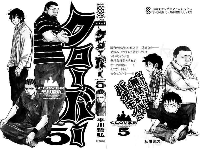Clover Chapter 35 - halaman 4