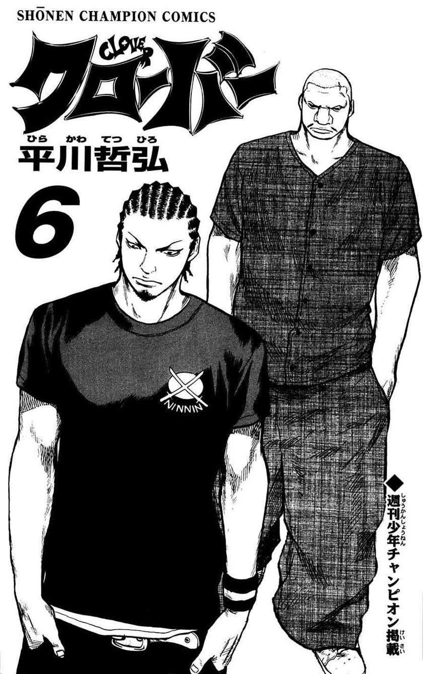 Clover Chapter 44 - halaman 5