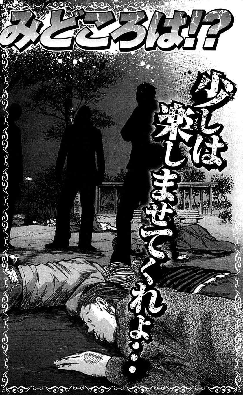 Clover Chapter 79 - halaman 23