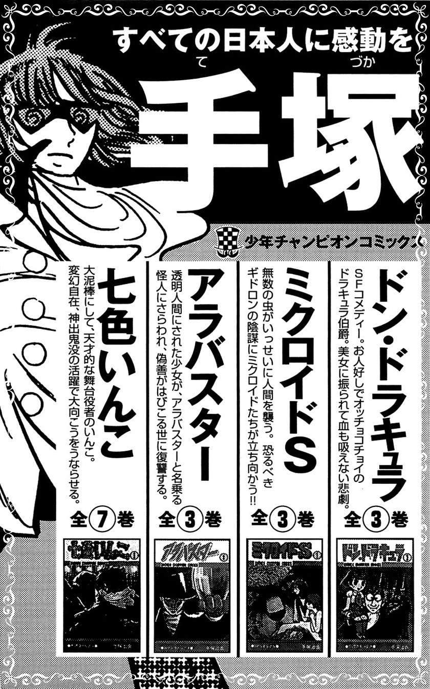 Clover Chapter 79 - halaman 26