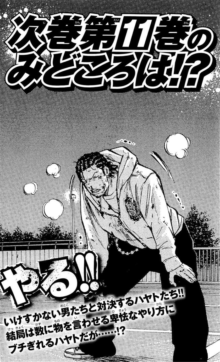 Clover Chapter 88 - halaman 23