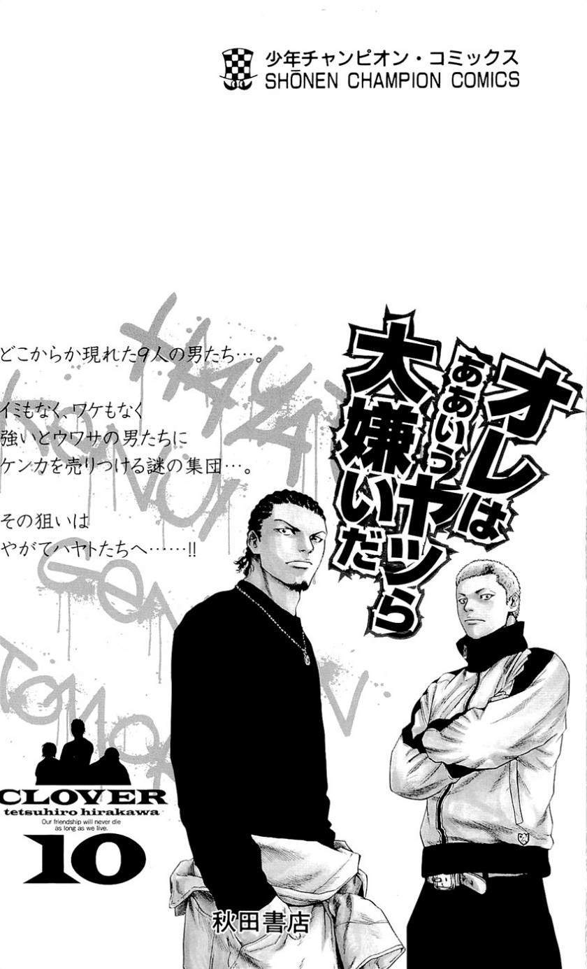 Clover Chapter 88 - halaman 29