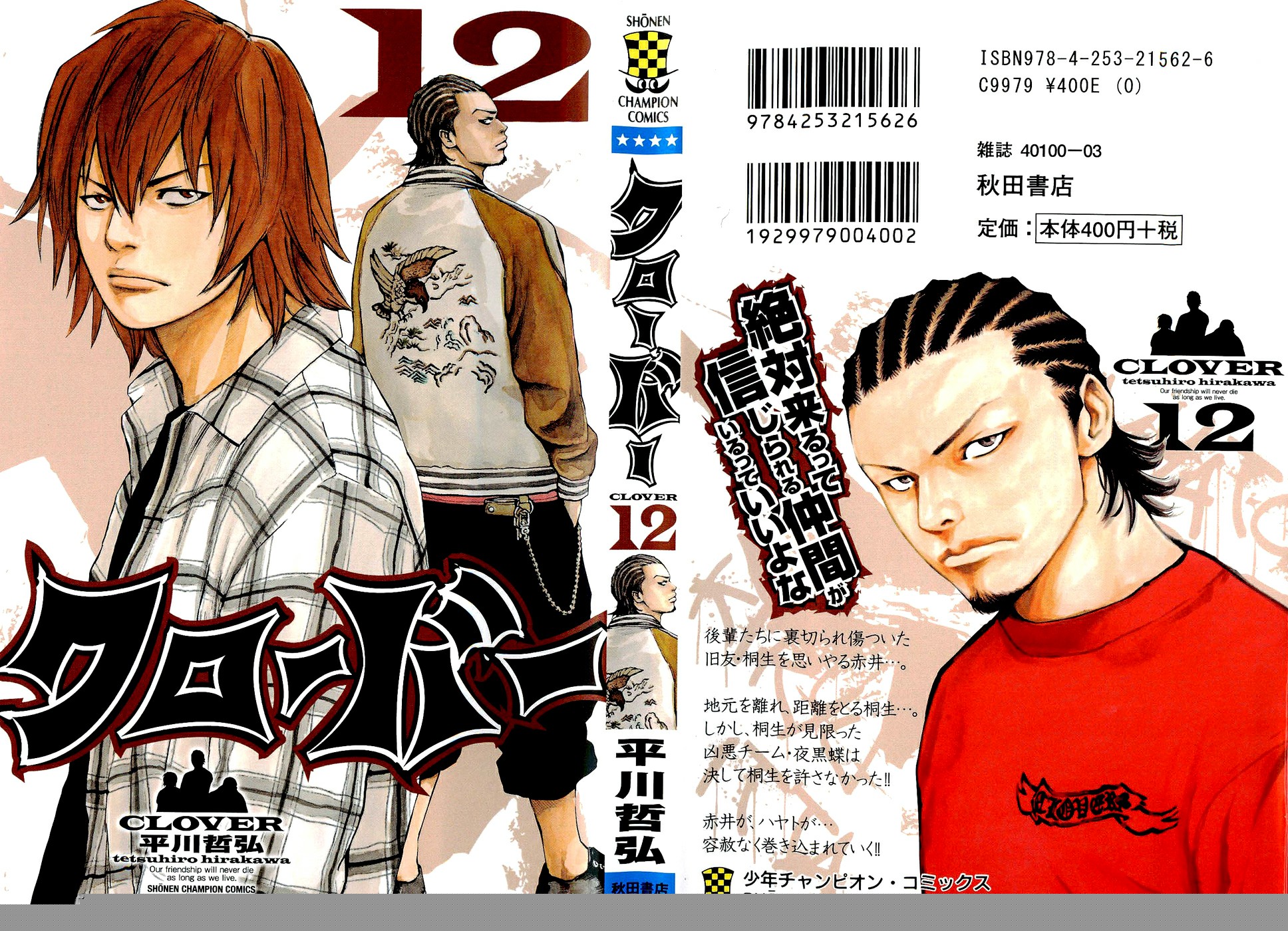 Clover Chapter 98 - halaman 2