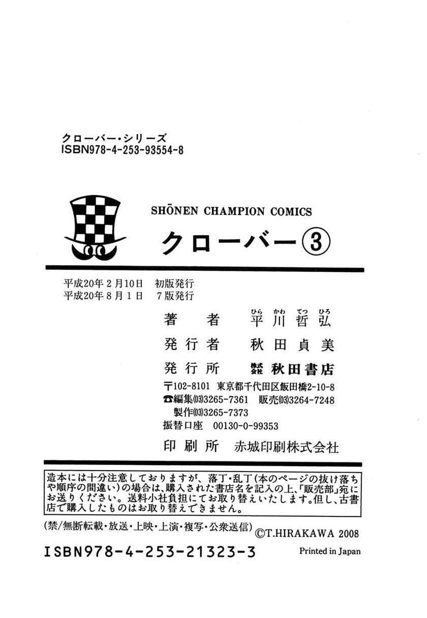 Clover Chapter 25 - halaman 27