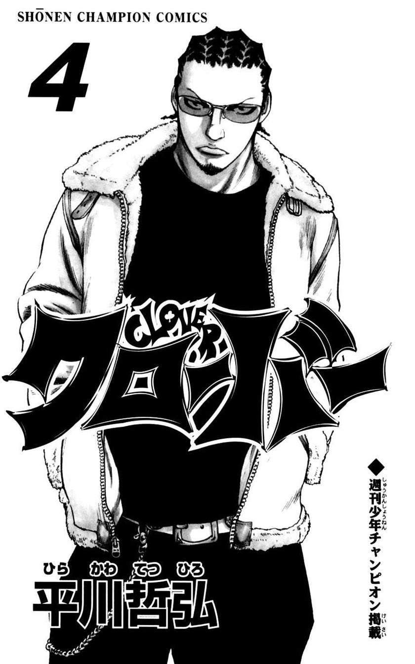 Clover Chapter 26 - halaman 6