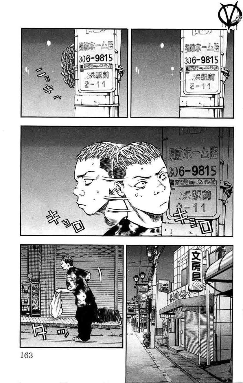 Clover Chapter 42 - halaman 14