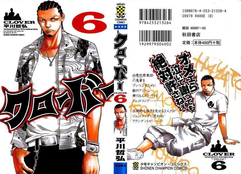 Clover Chapter 44 - halaman 2