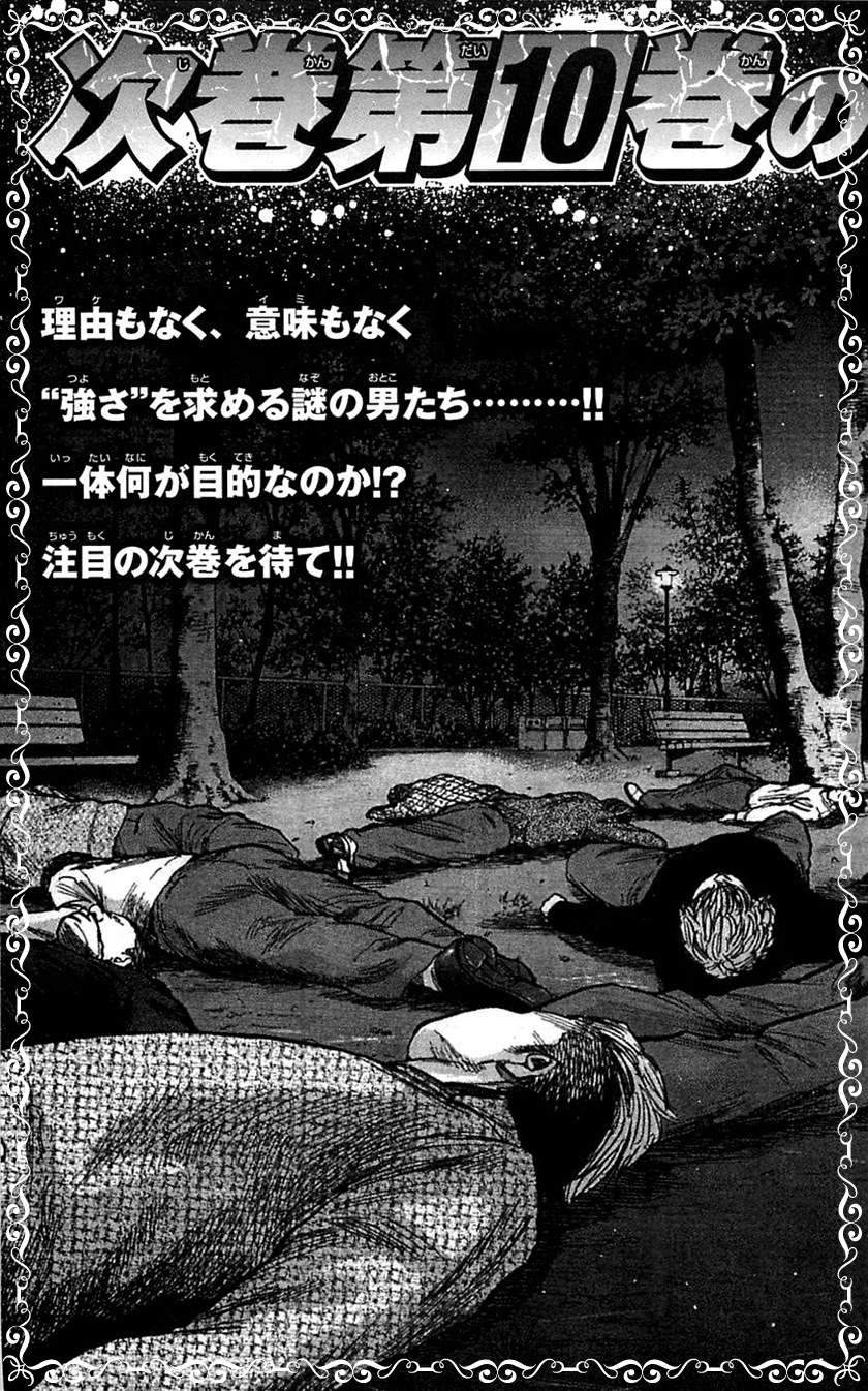 Clover Chapter 79 - halaman 24