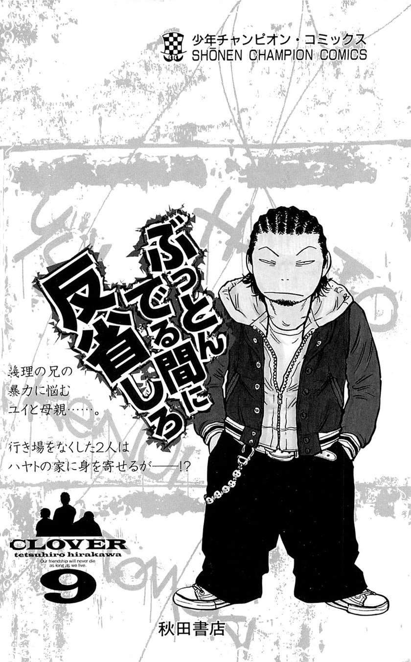 Clover Chapter 79 - halaman 29