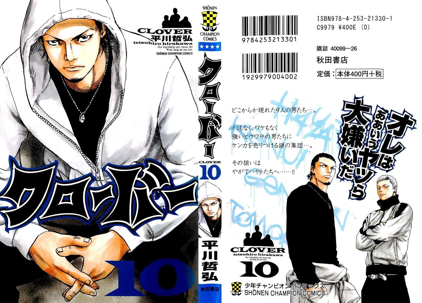 Clover Chapter 80 - halaman 2