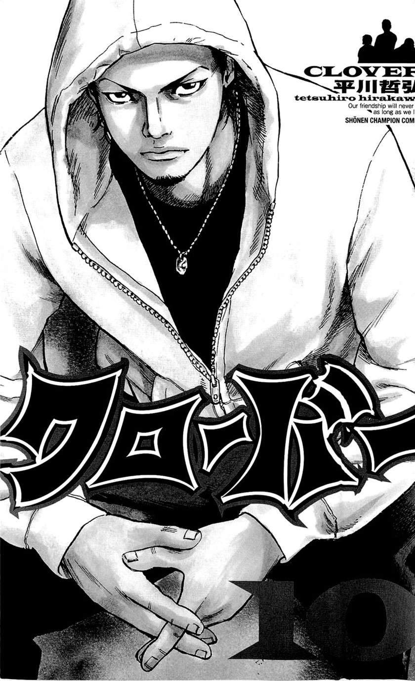 Clover Chapter 80 - halaman 3