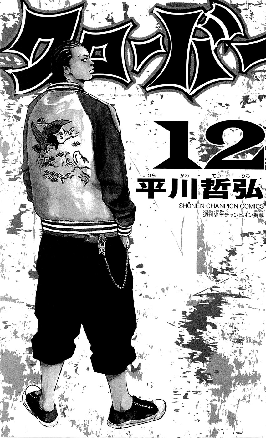 Clover Chapter 98 - halaman 4