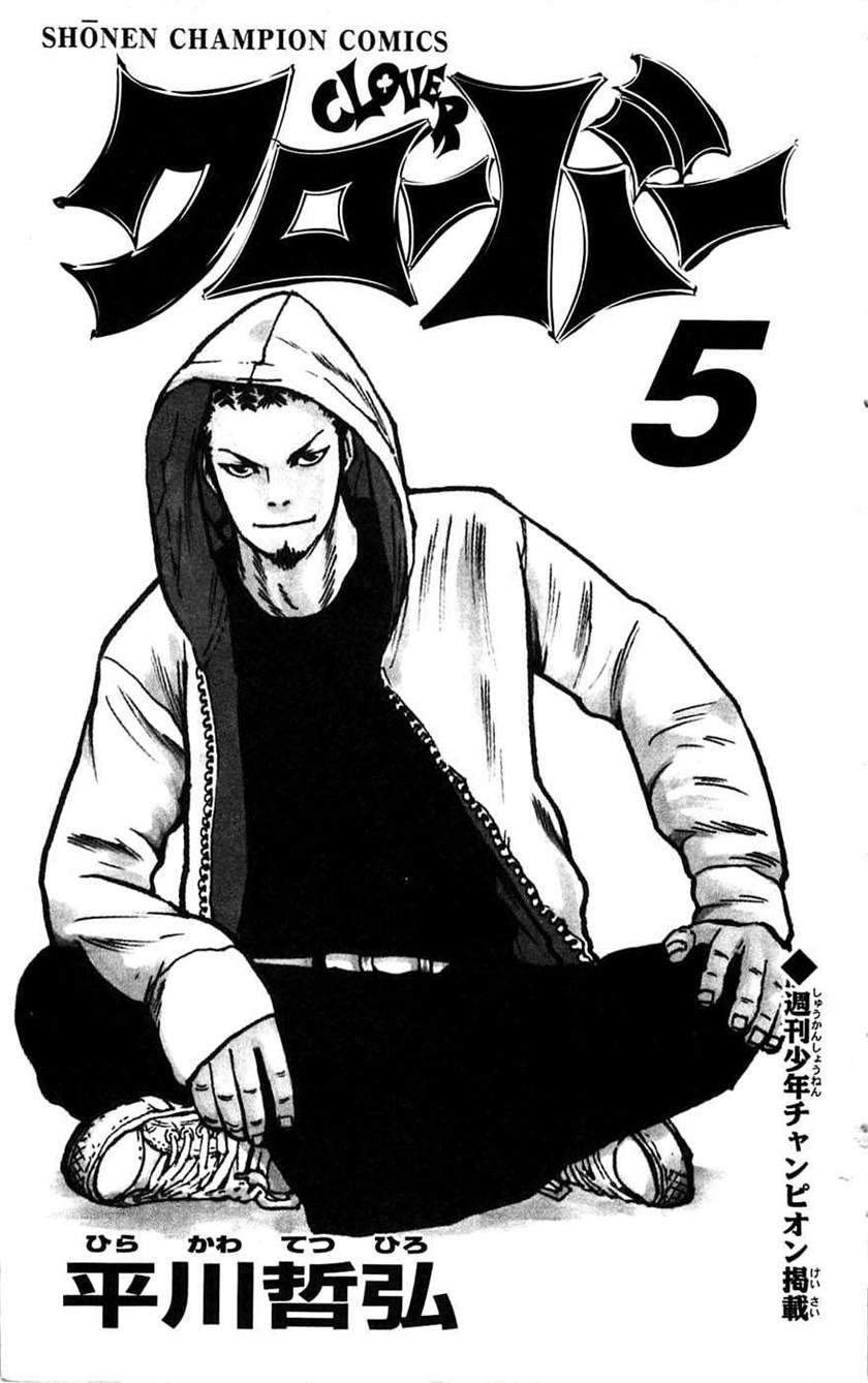 Clover Chapter 35 - halaman 5
