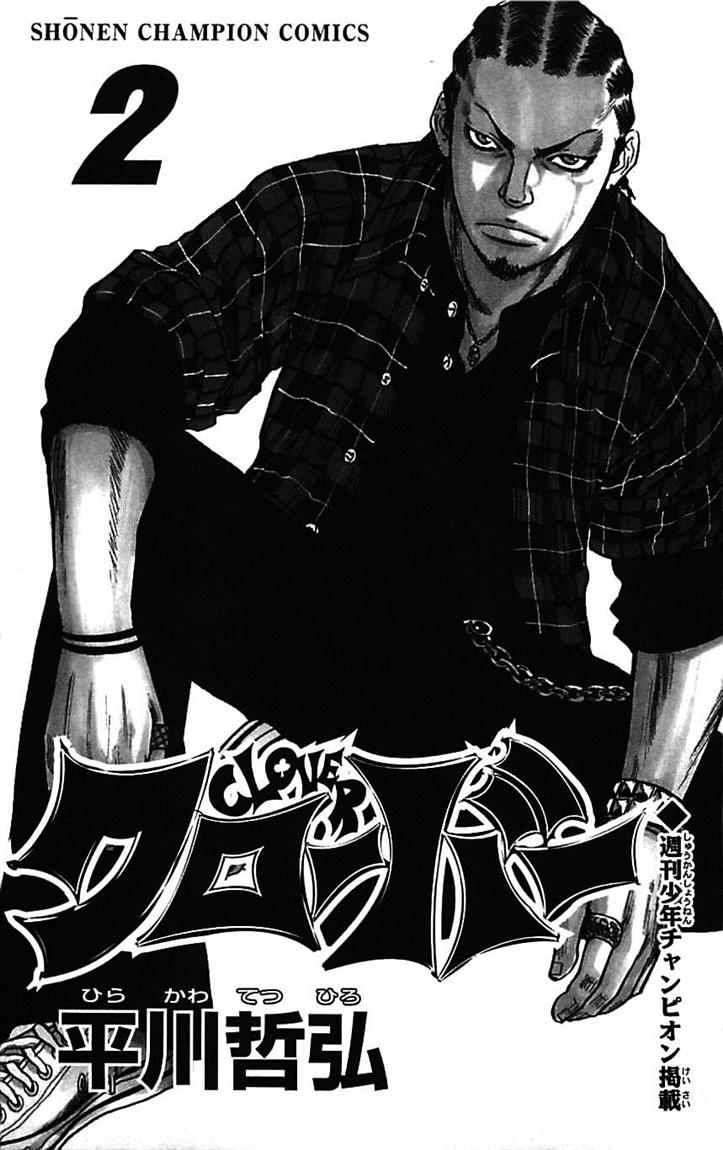Clover Chapter 8 - halaman 2