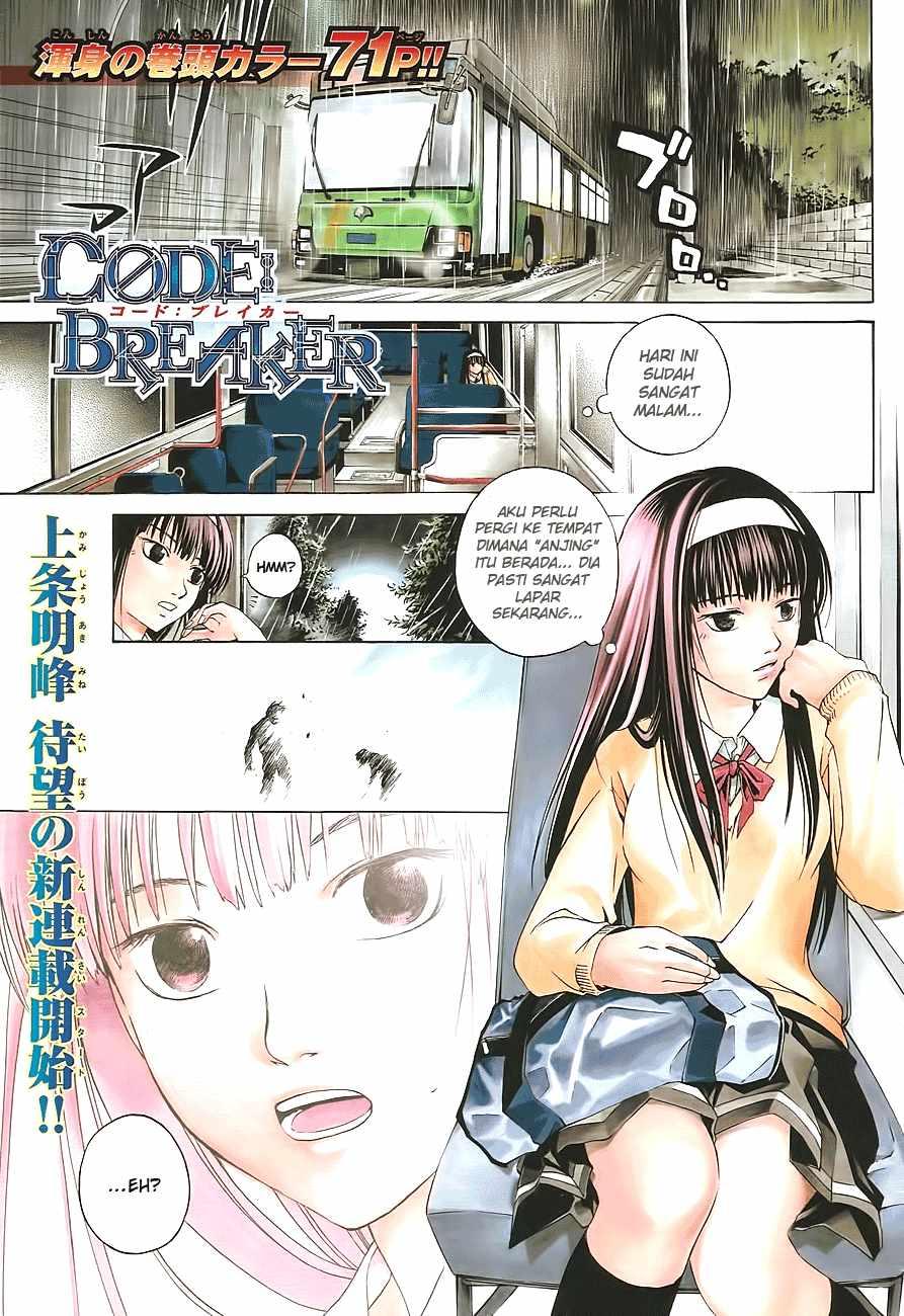 Code: Breaker Chapter 1 - halaman 1