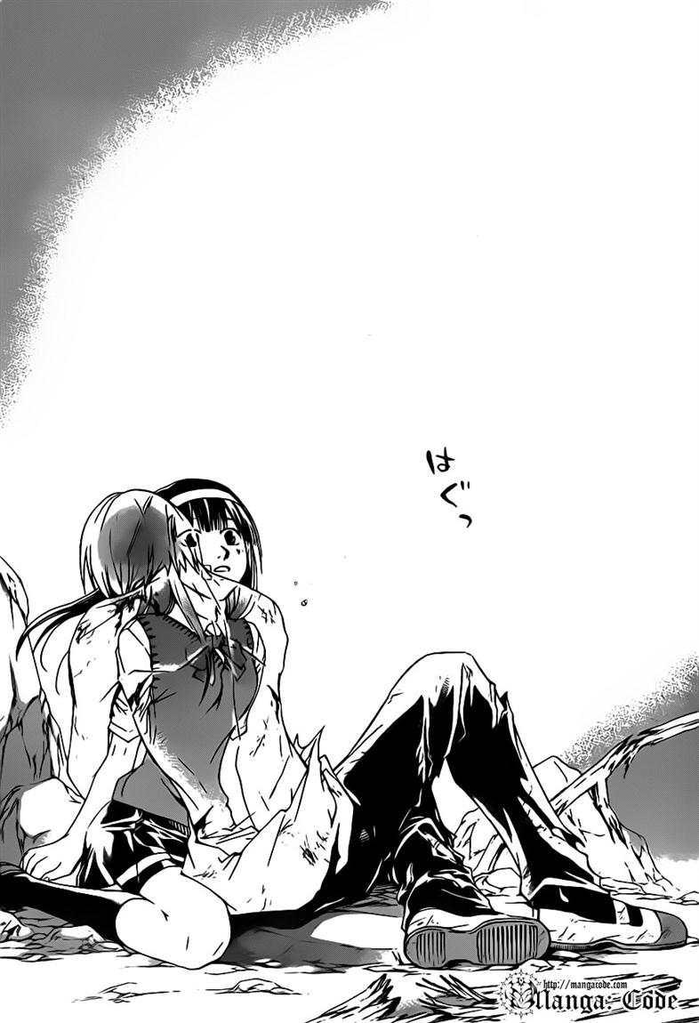Code: Breaker Chapter 112 - halaman 12