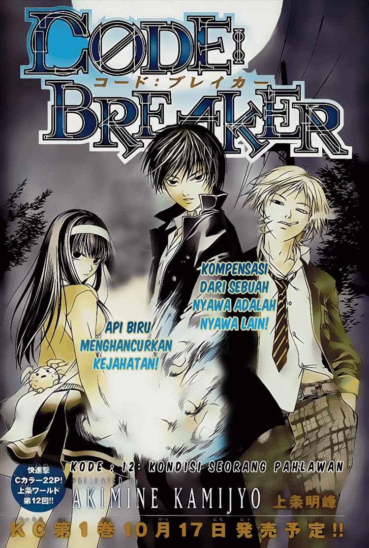 Code: Breaker Chapter 12 - halaman 1