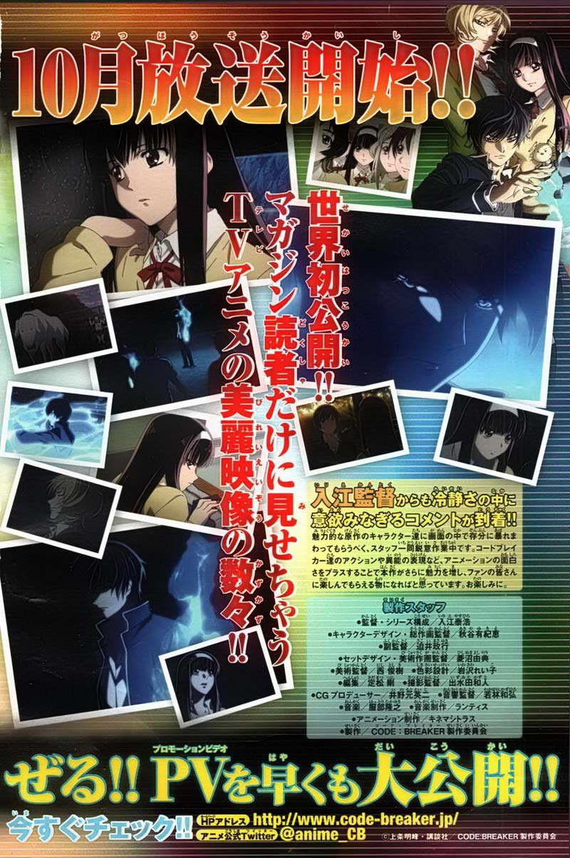 Code: Breaker Chapter 182 - halaman 2