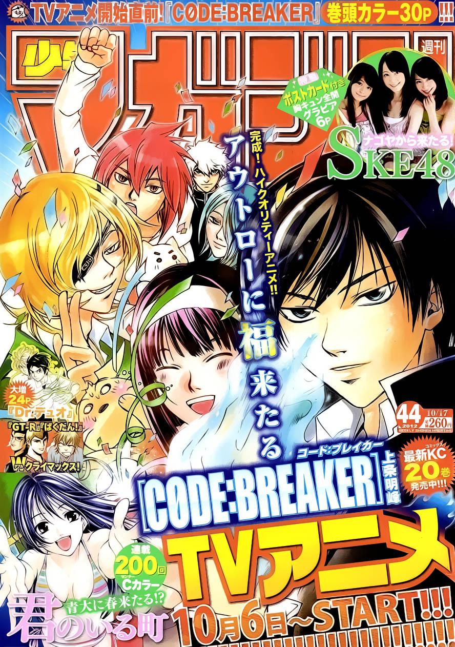 Code: Breaker Chapter 194 - halaman 1