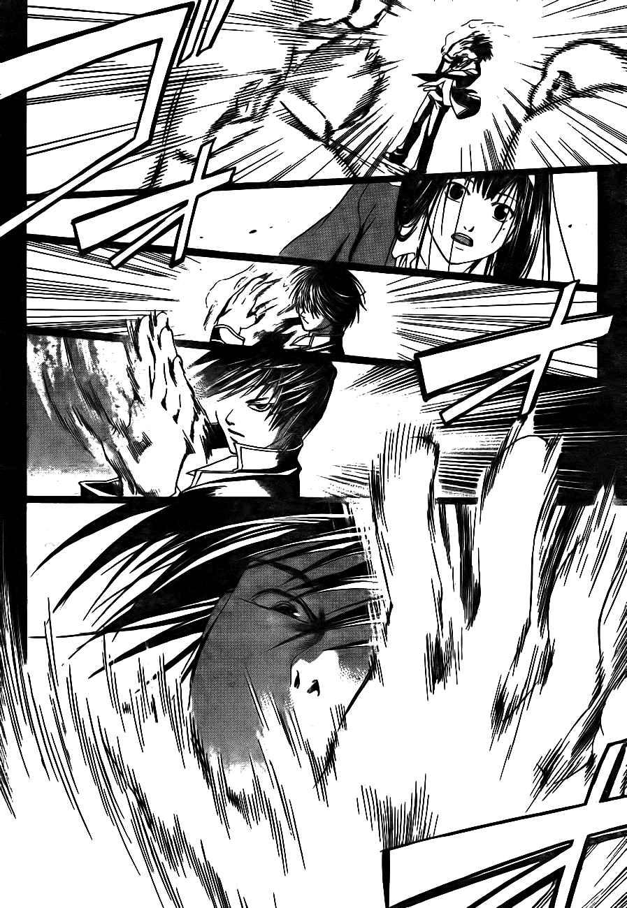 Code: Breaker Chapter 2 - halaman 3