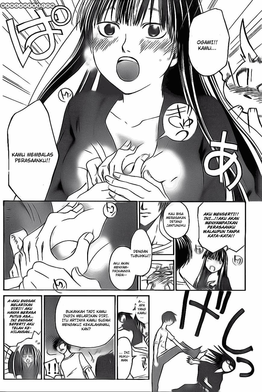 Code: Breaker Chapter 205 - halaman 16