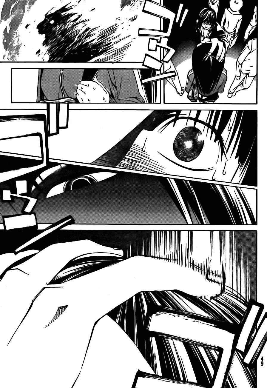 Code: Breaker Chapter 3 - halaman 3