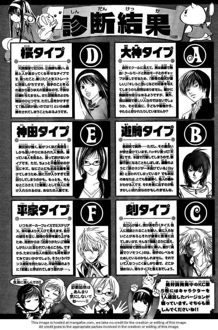 Code: Breaker Chapter 47 - halaman 25