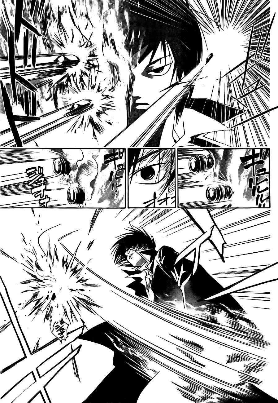 Code: Breaker Chapter 5 - halaman 11