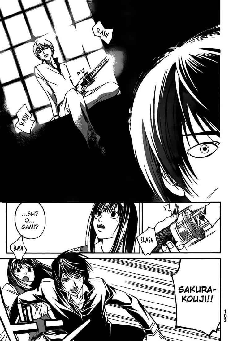 Code: Breaker Chapter 53 - halaman 7