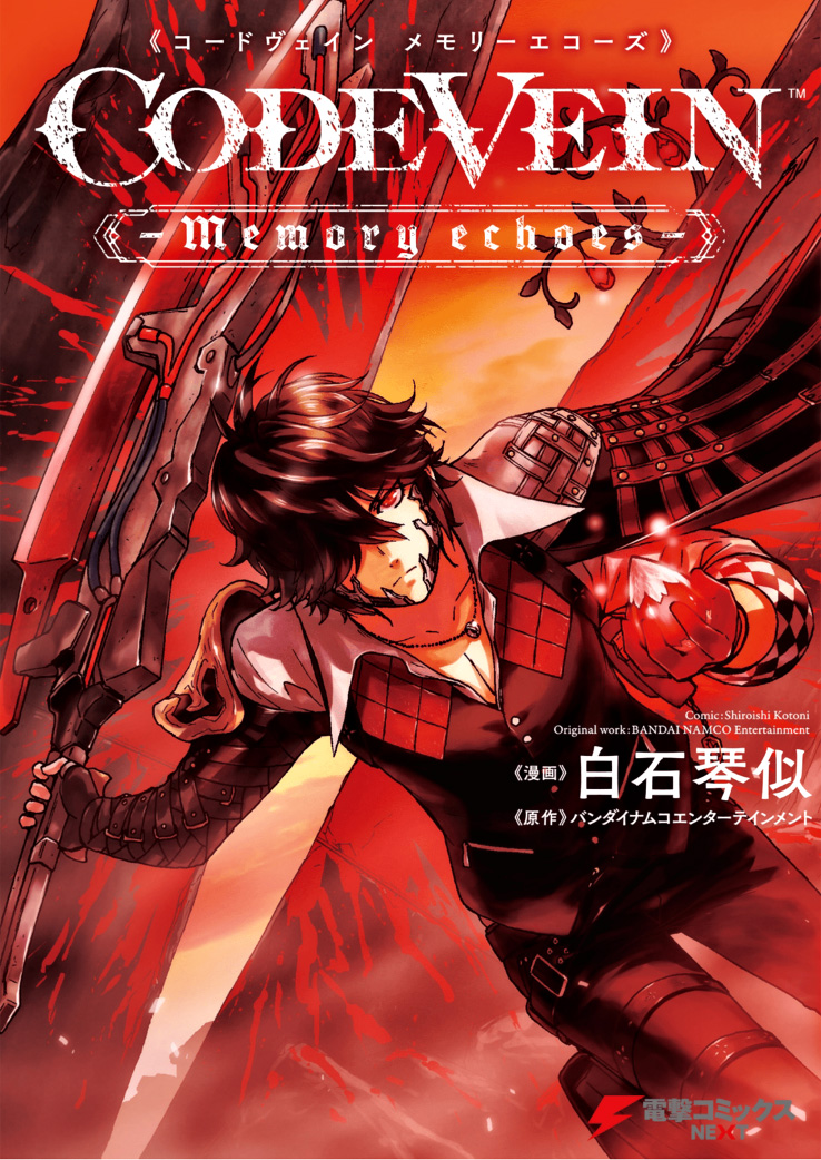 Code Vein: Memory Echoes Chapter 1 - halaman 2