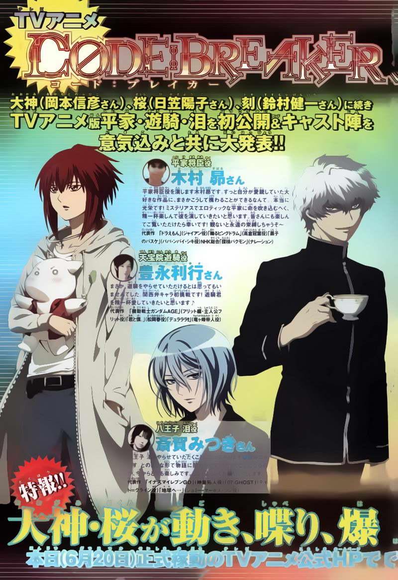 Code:Breaker Chapter 182 - halaman 3