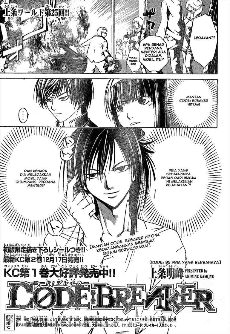 Code:Breaker Chapter 25 - halaman 1