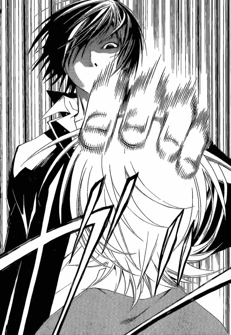 Code:Breaker Chapter 7 - halaman 16