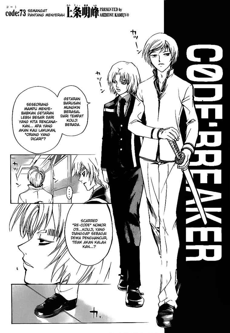 Code:Breaker Chapter 73 - halaman 3