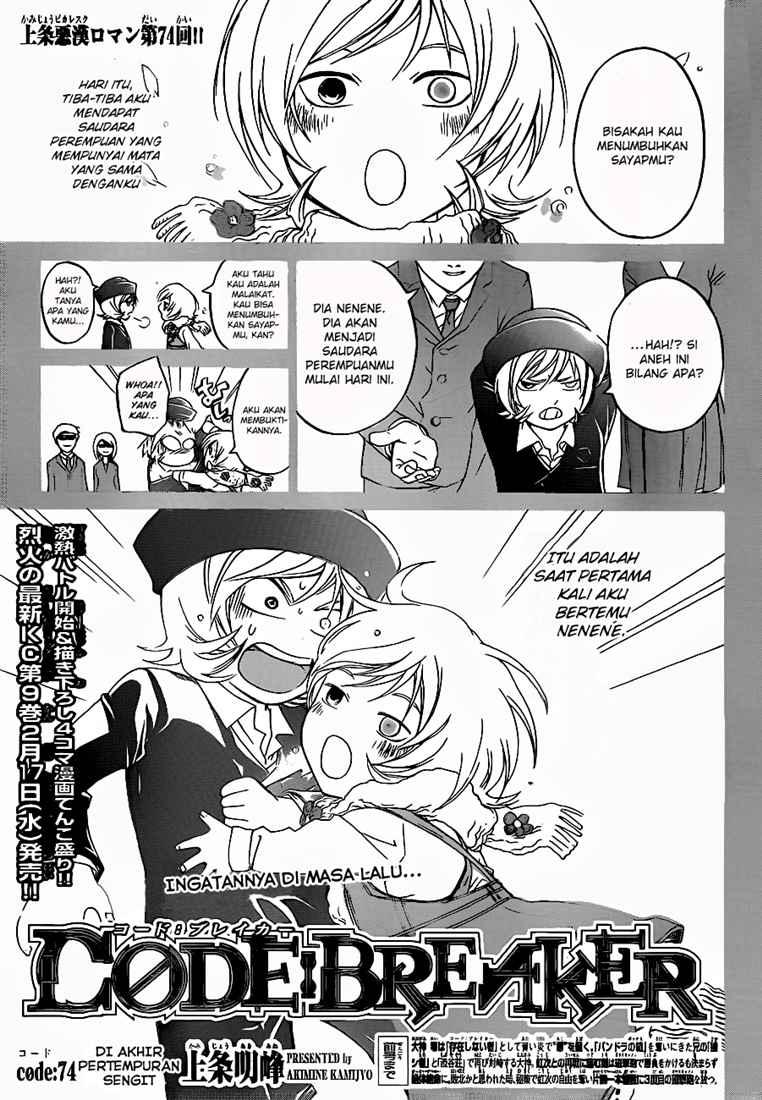 Code:Breaker Chapter 74 - halaman 3