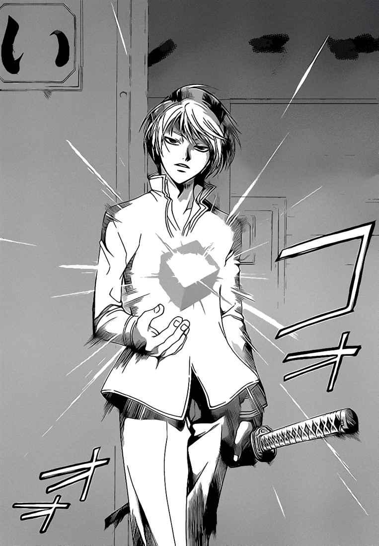 Code:Breaker Chapter 75 - halaman 20