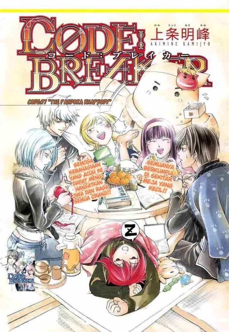 Code:Breaker Chapter 77 - halaman 3