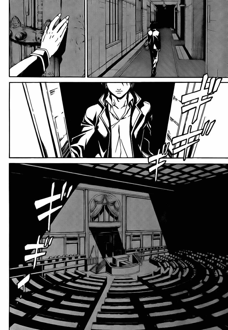 Code:Breaker Chapter 8 - halaman 5