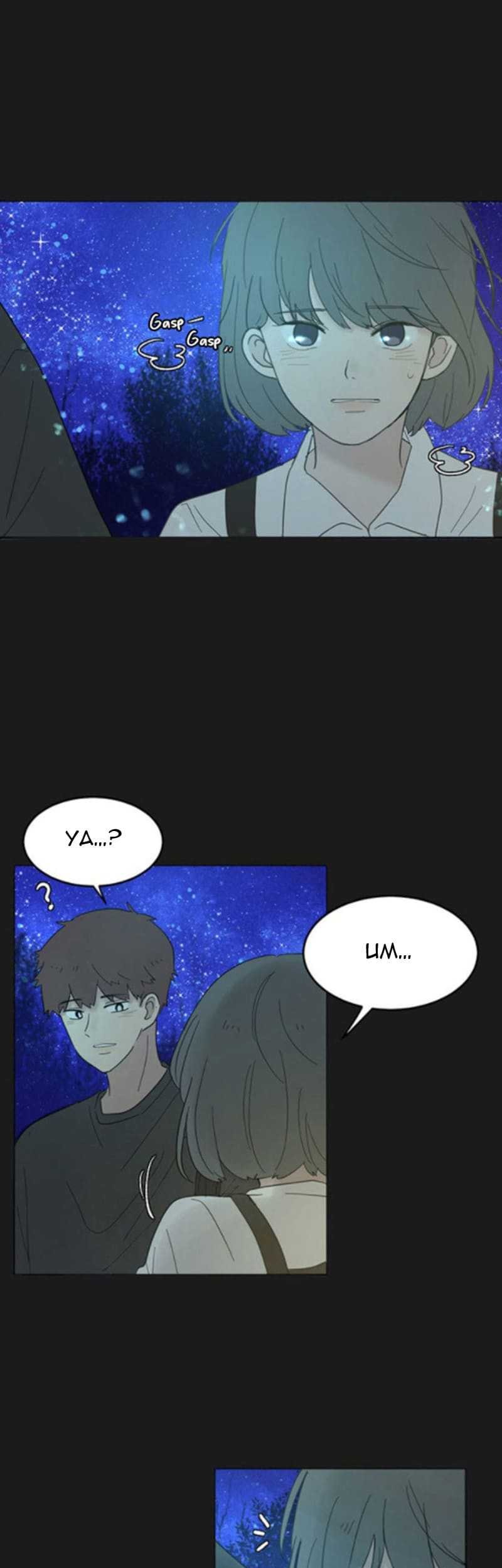 Coffee Thief Chapter 9 - halaman 19