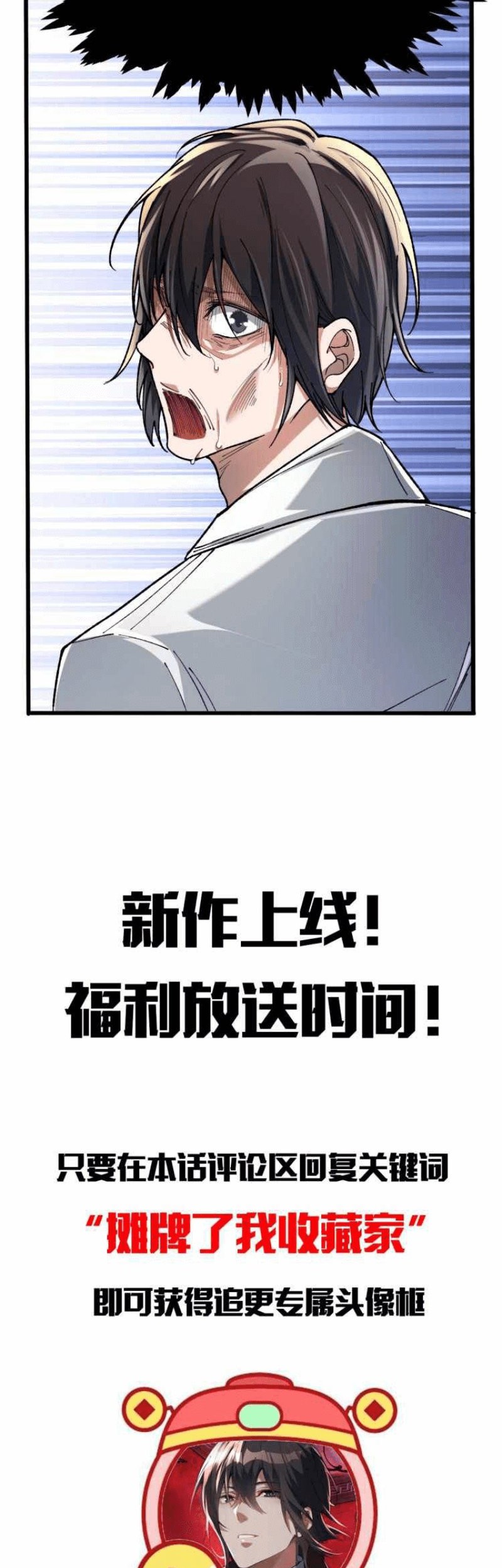 Collector of Creepiness Chapter 1 - halaman 54