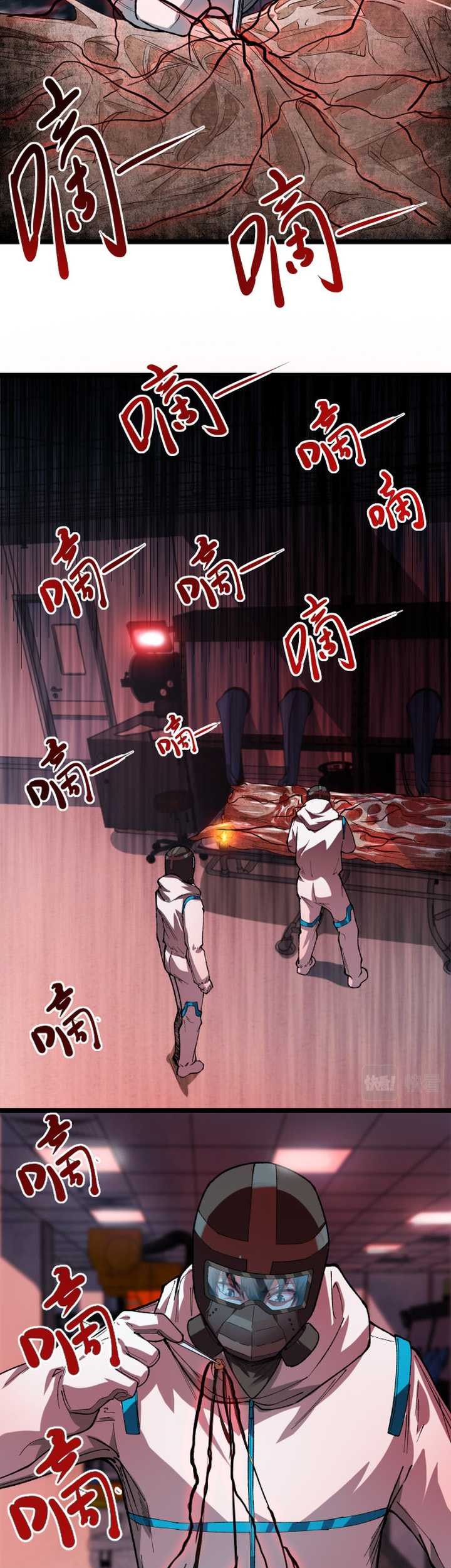 Collector of Creepiness Chapter 11 - halaman 31